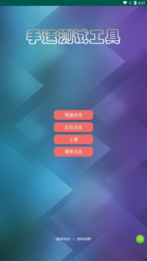 ���ٲ���appv5.0.7 �ֻ���