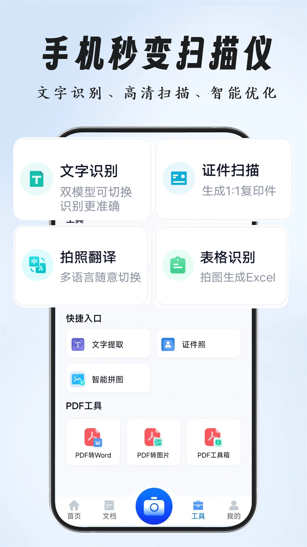 ȫ��ɨ��ר��v2.1.1 �ֻ���