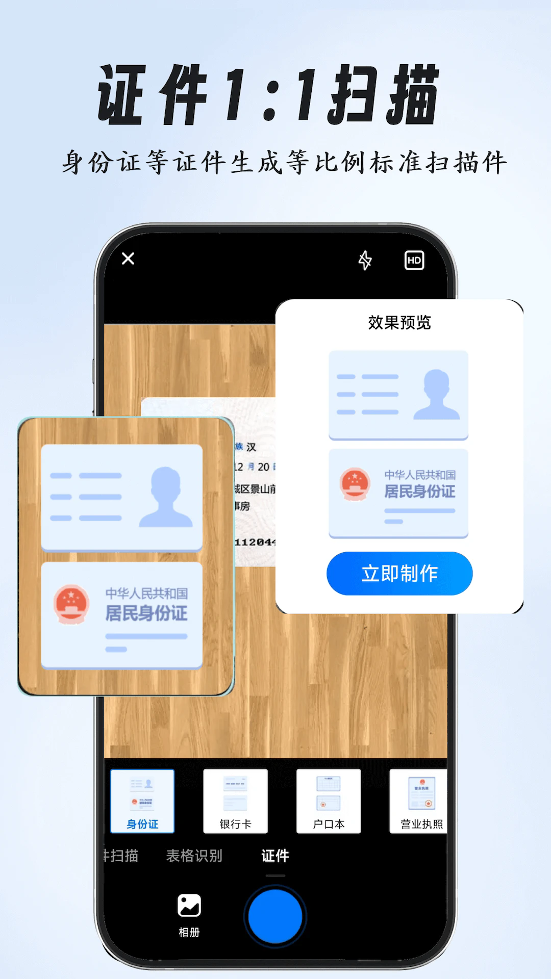 ȫ��ɨ��ר��v2.1.1 �ֻ���