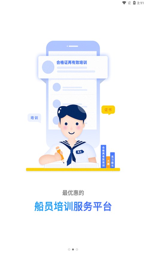 ����e�ҹٷ��������v3.2.8 ��׿��