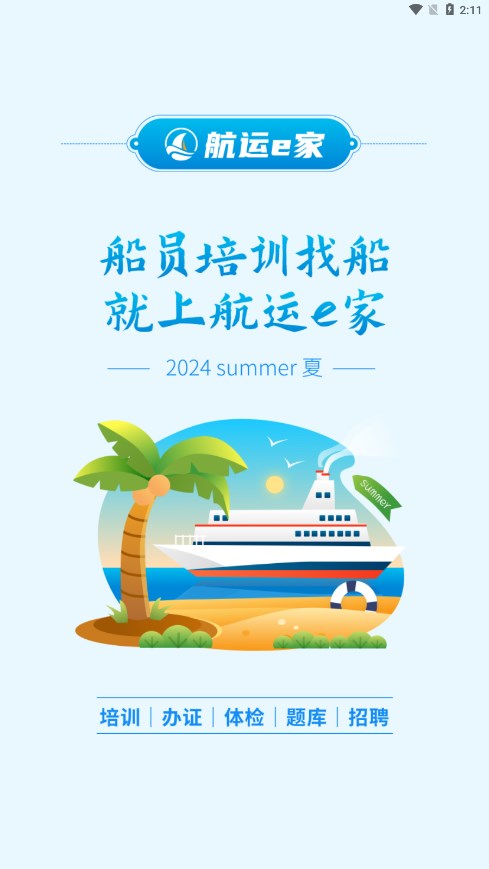 ����e�ҹٷ��������v3.2.8 ��׿��