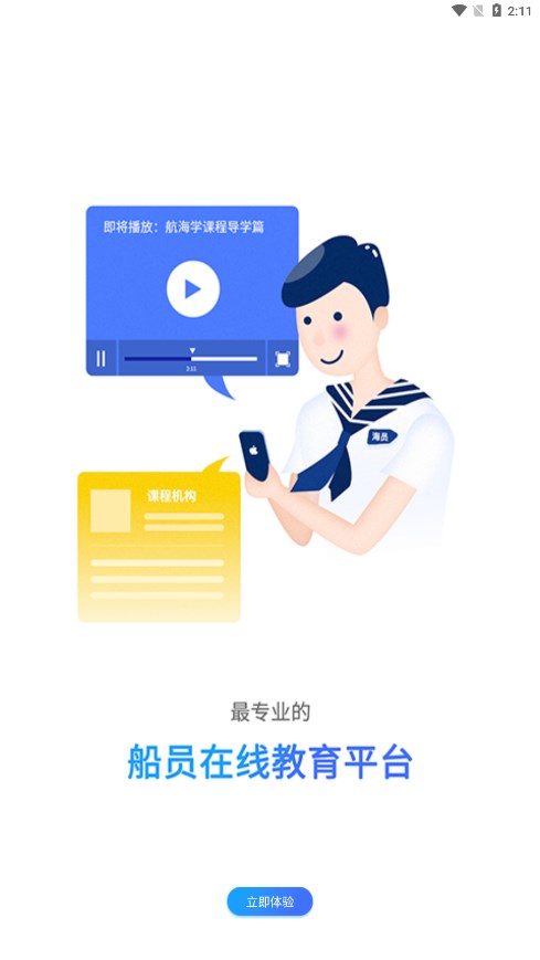 ����e�ҹٷ��������v3.2.8 ��׿��
