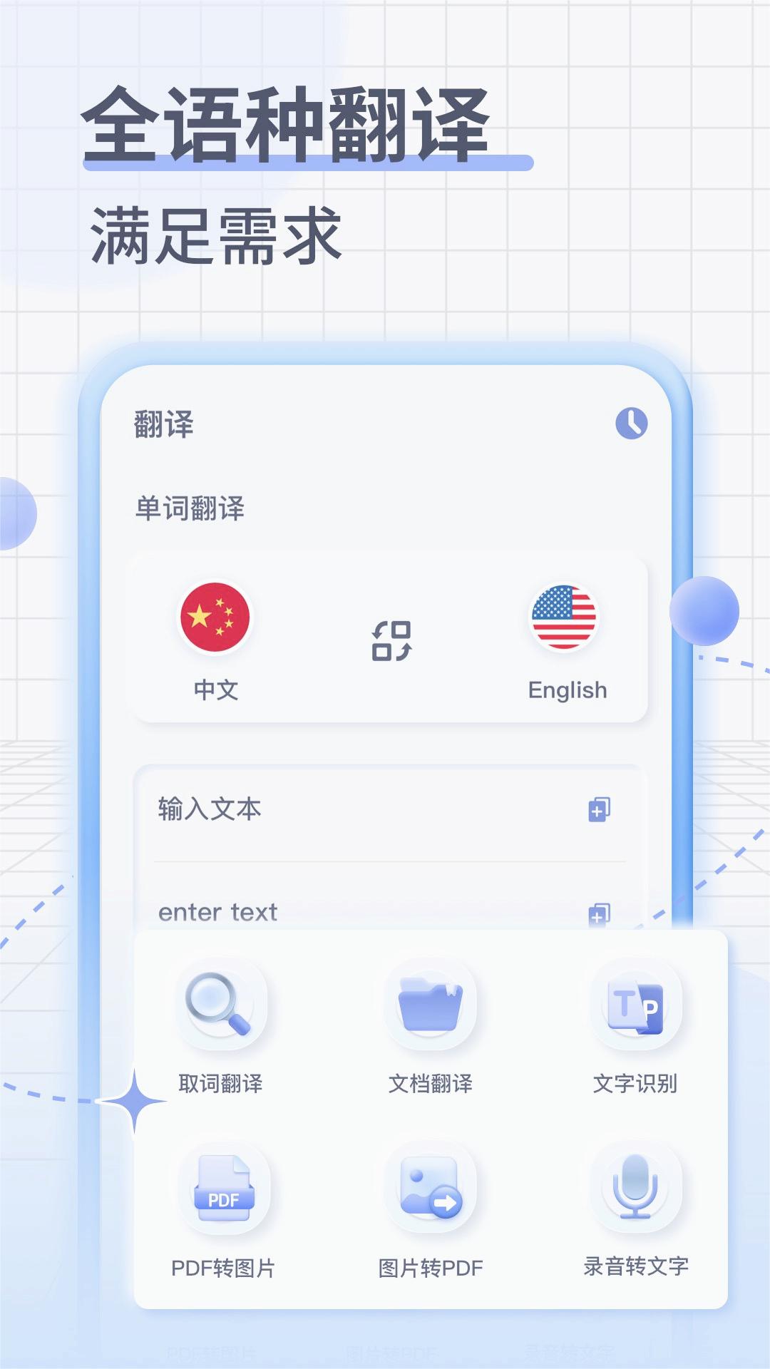 iTranslate����appv1.4.1 ���°�