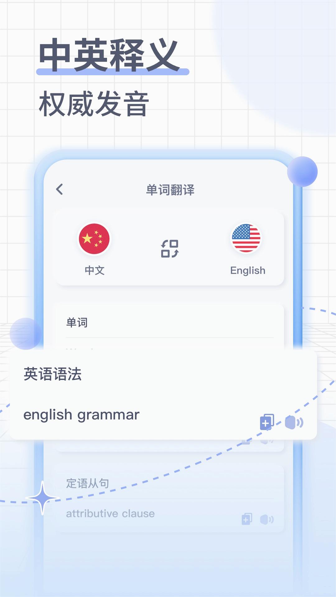 iTranslate����appv1.4.1 ���°�