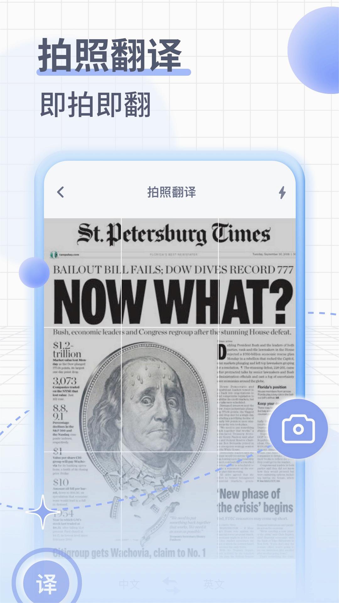 iTranslate����appv1.4.1 ���°�