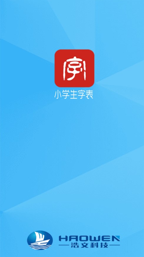 Сѧ���ֱ�v5.6.0 ��׿��