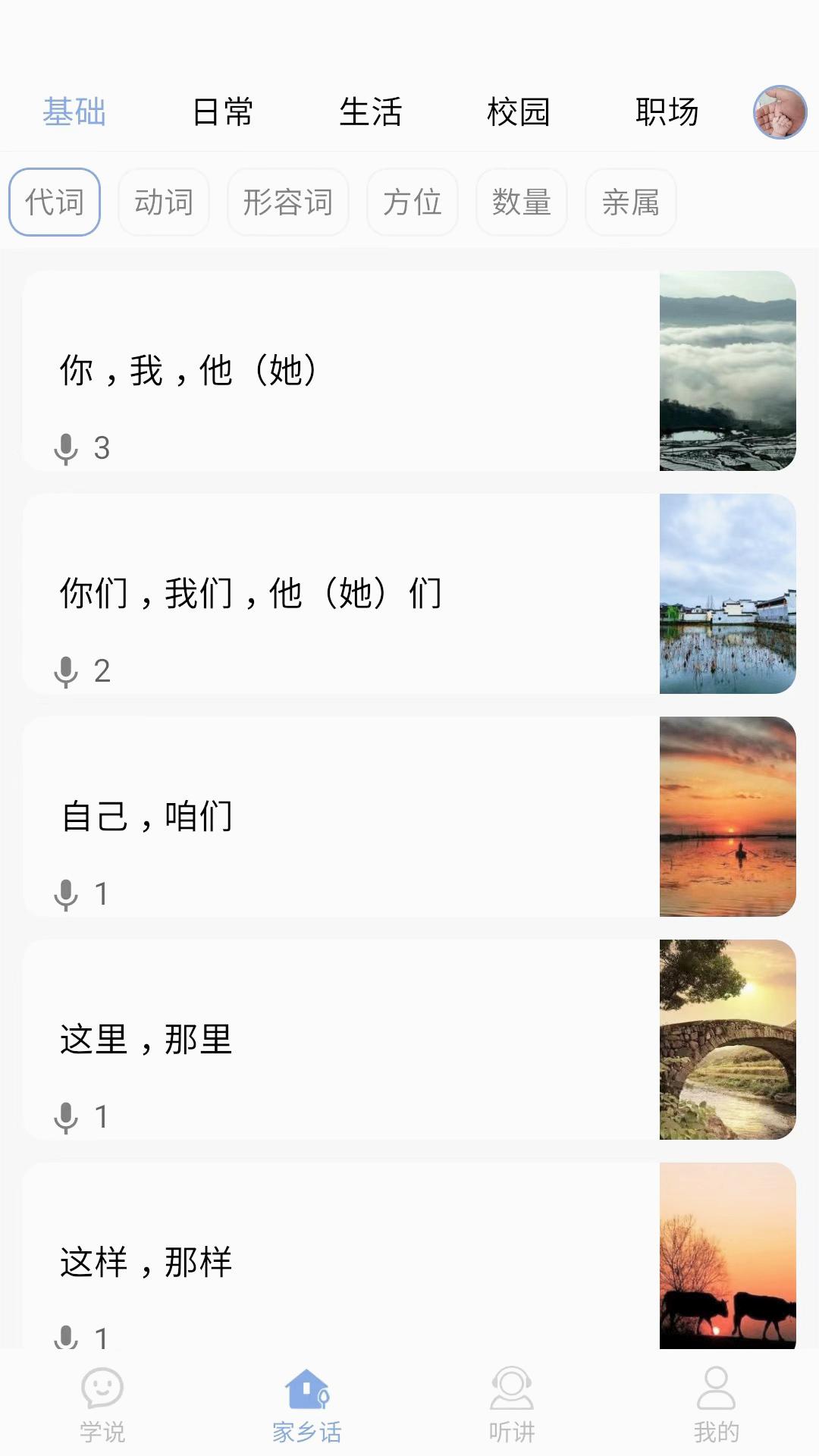 ����ͨappv2.5 ���°�