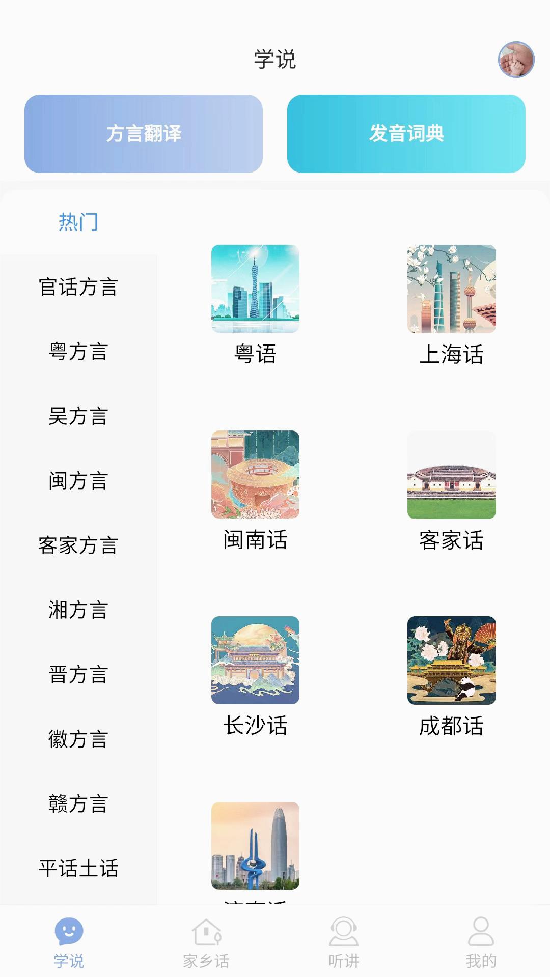 ����ͨappv2.5 ���°�