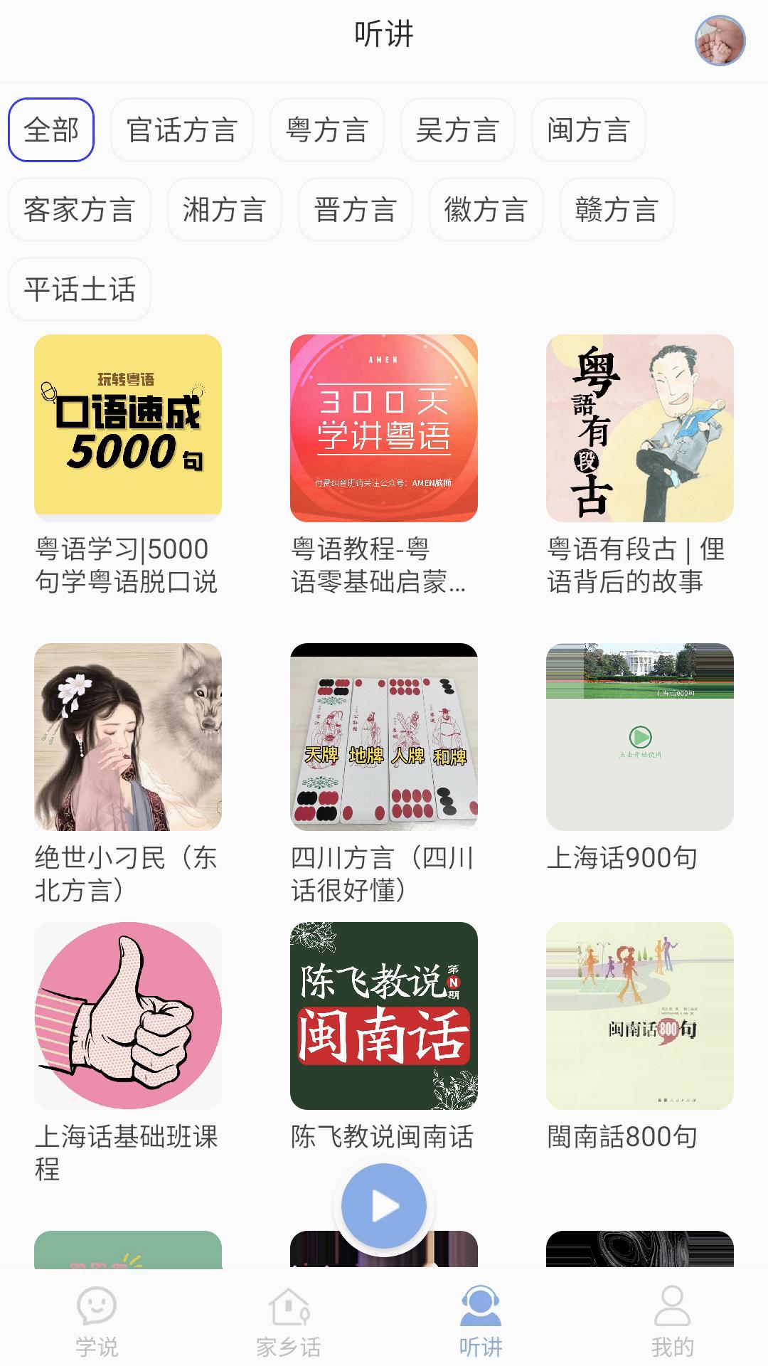 ����ͨappv2.5 ���°�