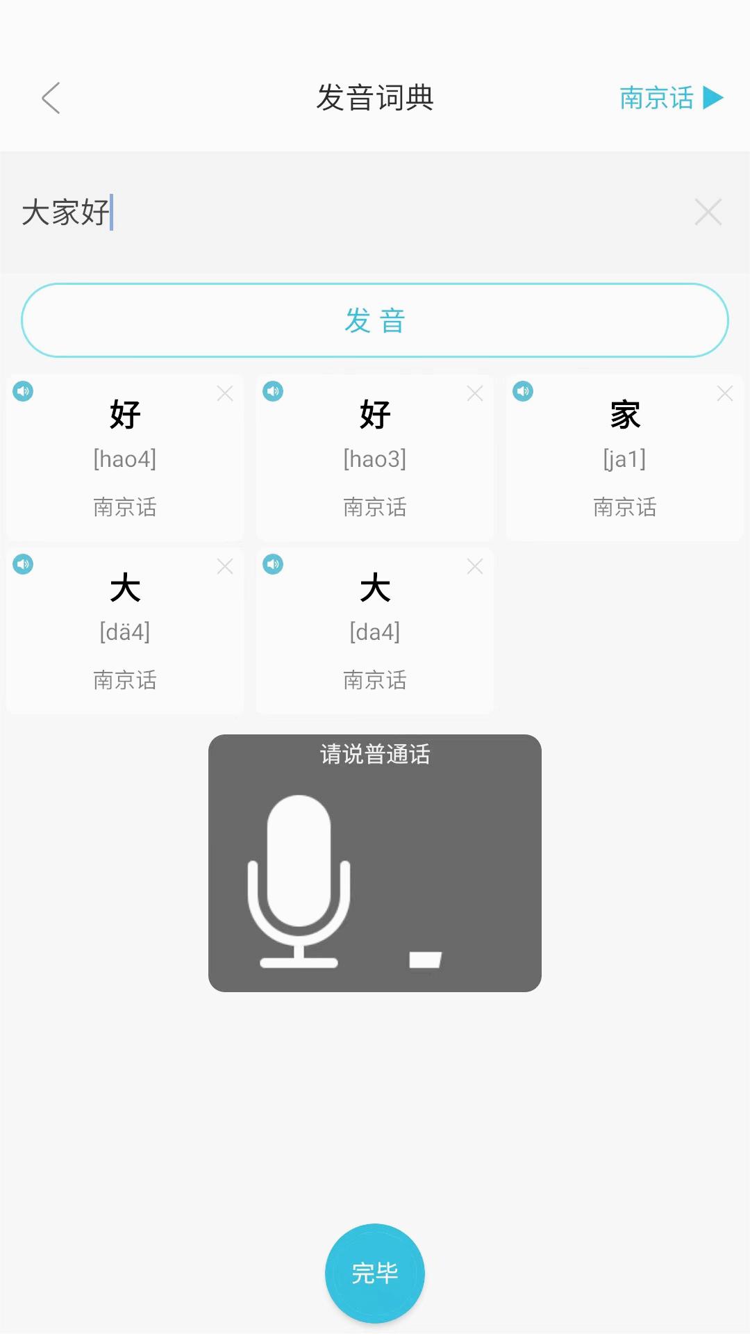����ͨappv2.5 ���°�