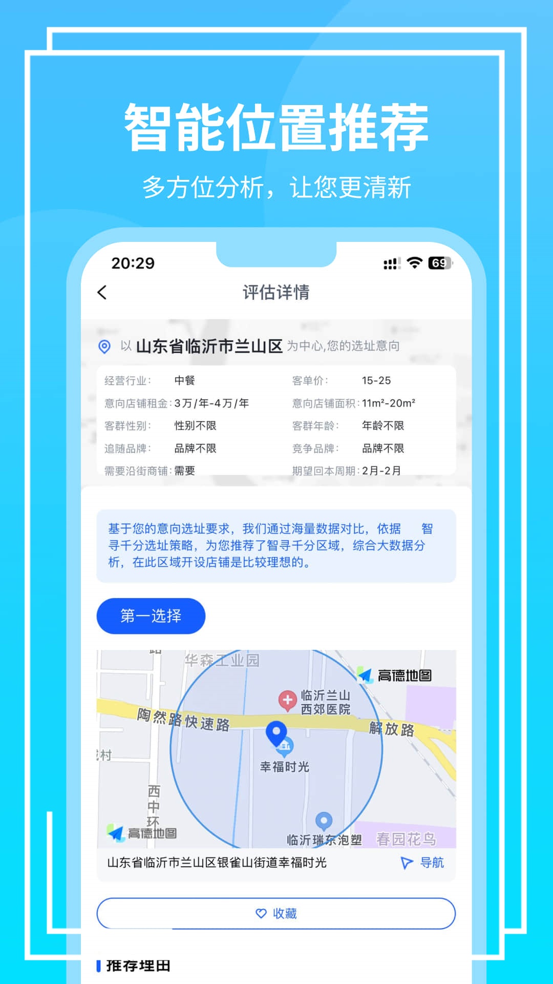 ��Ѱappv1.0.2 ���°�