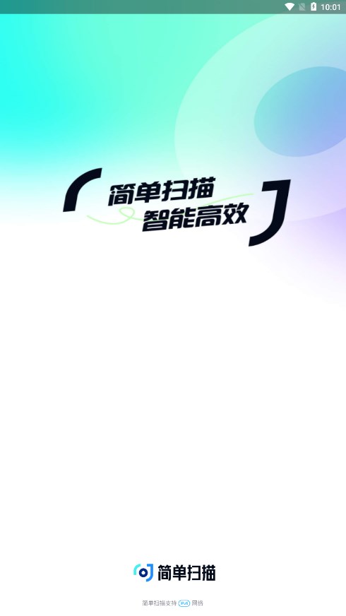 ��ɨ��appv1.0.0 �ٷ����°汾