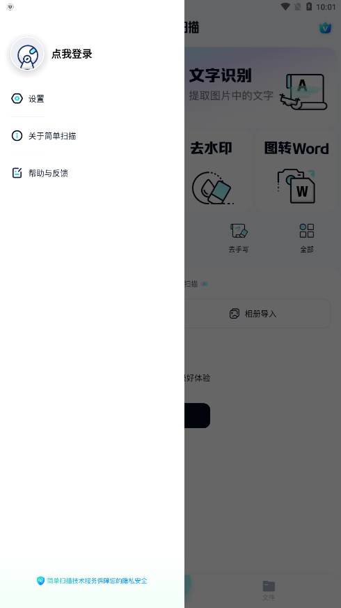 ��ɨ��appv1.0.0 �ٷ����°汾