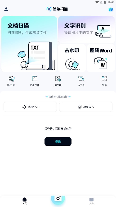 ��ɨ��appv1.0.0 �ٷ����°汾
