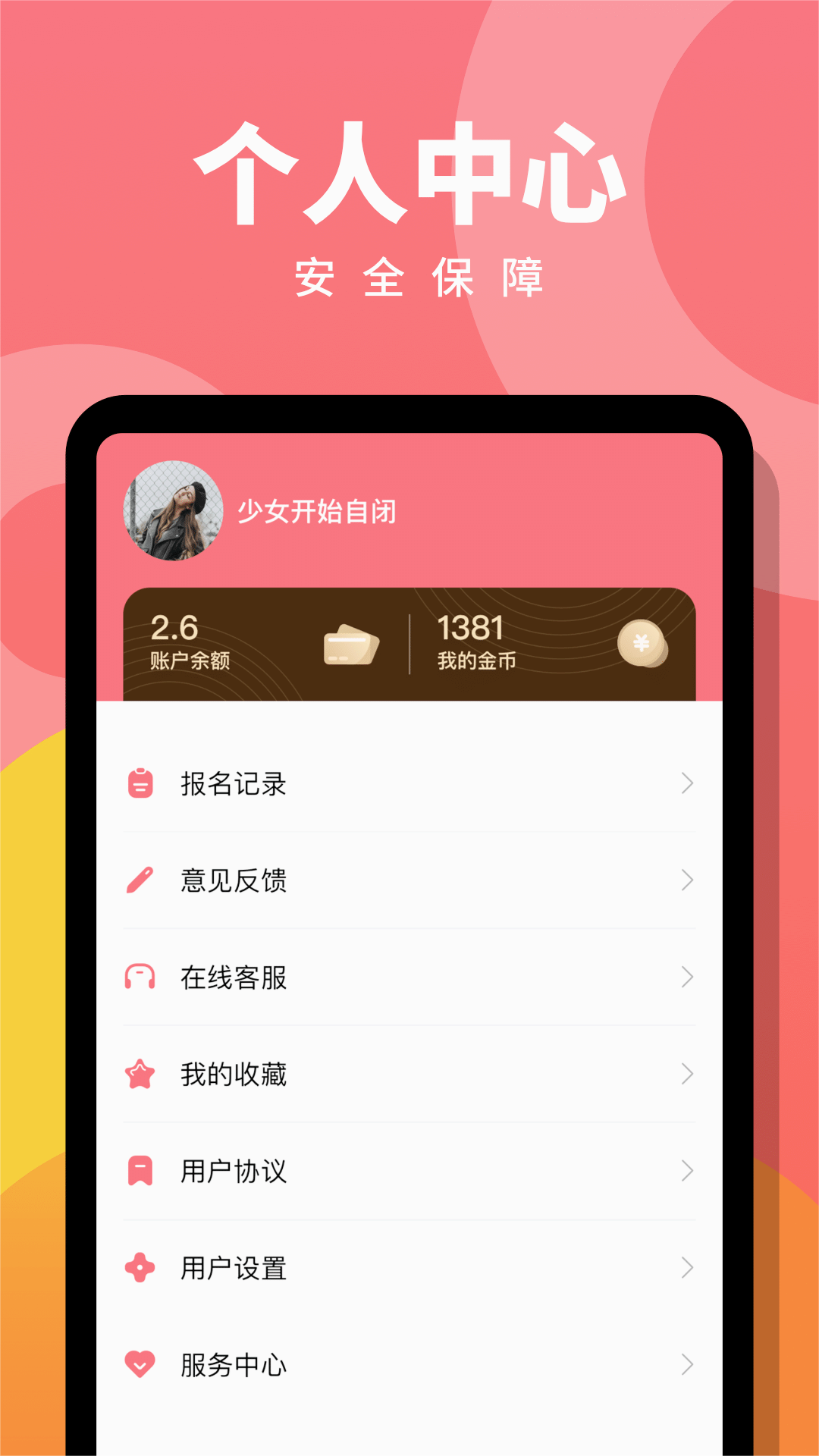 Ȥְ����ְ׬appv1.0.18 ���°�