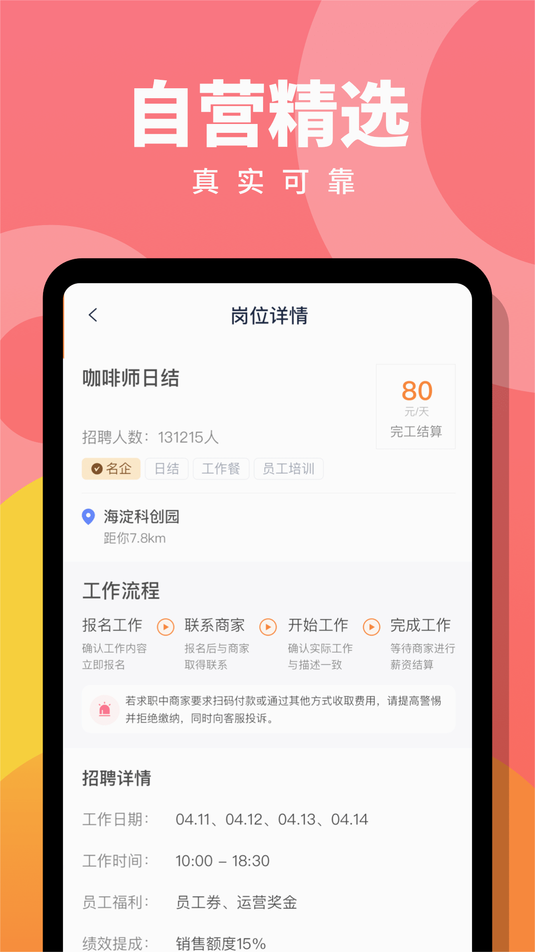 Ȥְ����ְ׬appv1.0.18 ���°�
