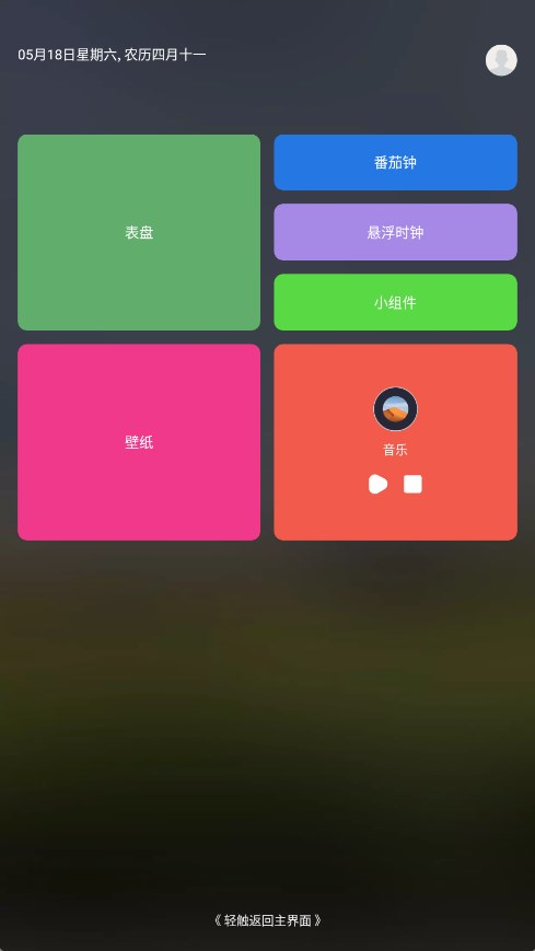 ȫ��ʱ��appv1.9.5 ���°�