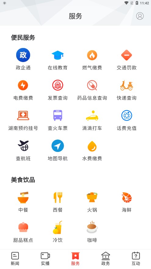 ��ú�����appv3.1.0 �ٷ���׿��