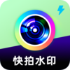���Ĵ�ˮӡ���appv1.0.0 �ٷ���