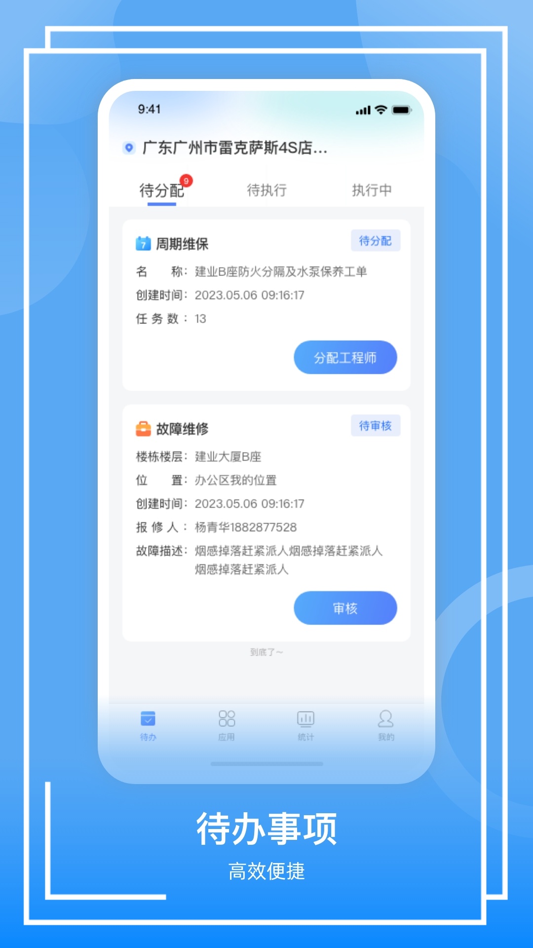 ��������ͨappv3.2.10 ���°�