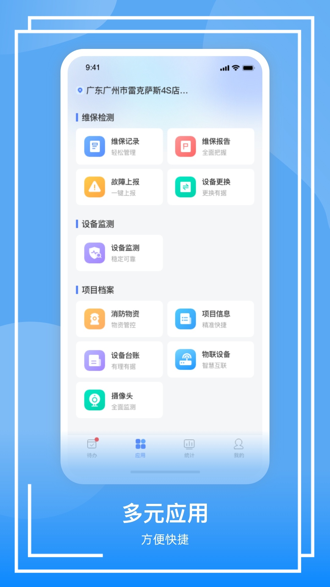 ��������ͨappv3.2.10 ���°�