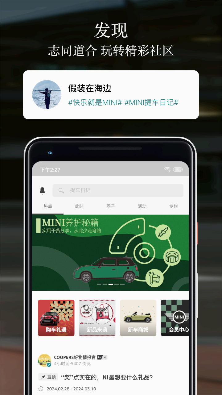 MINI����app����v4.4.0 �ٷ���