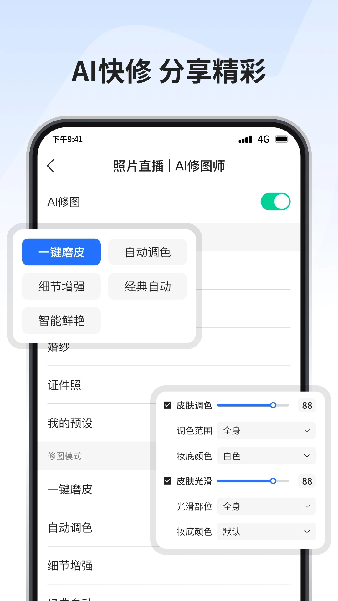 ��������appv1.6.1 ���°�