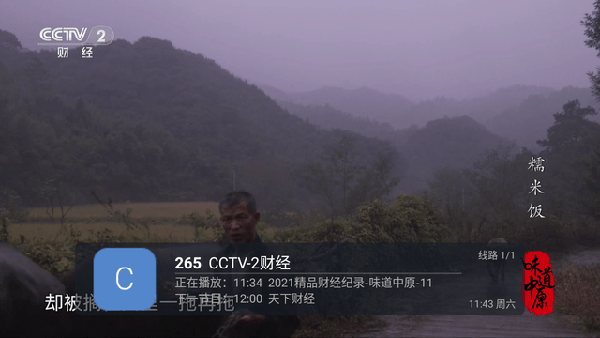С������TVv3.2.0 ��׿��