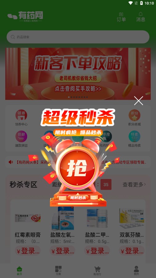��ҩ��appv1.1.1 �ٷ���
