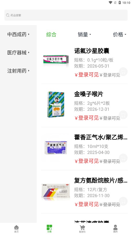 ��ҩ��appv1.1.1 �ٷ���