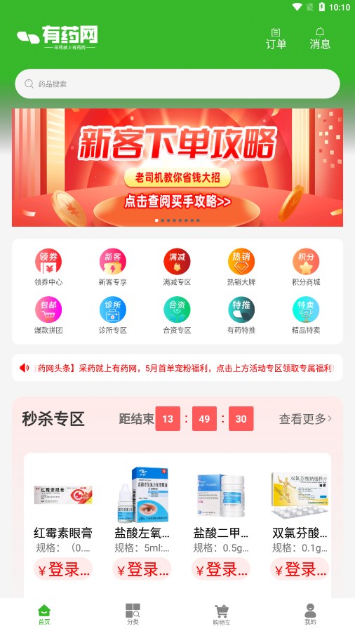 ��ҩ��appv1.1.1 �ٷ���