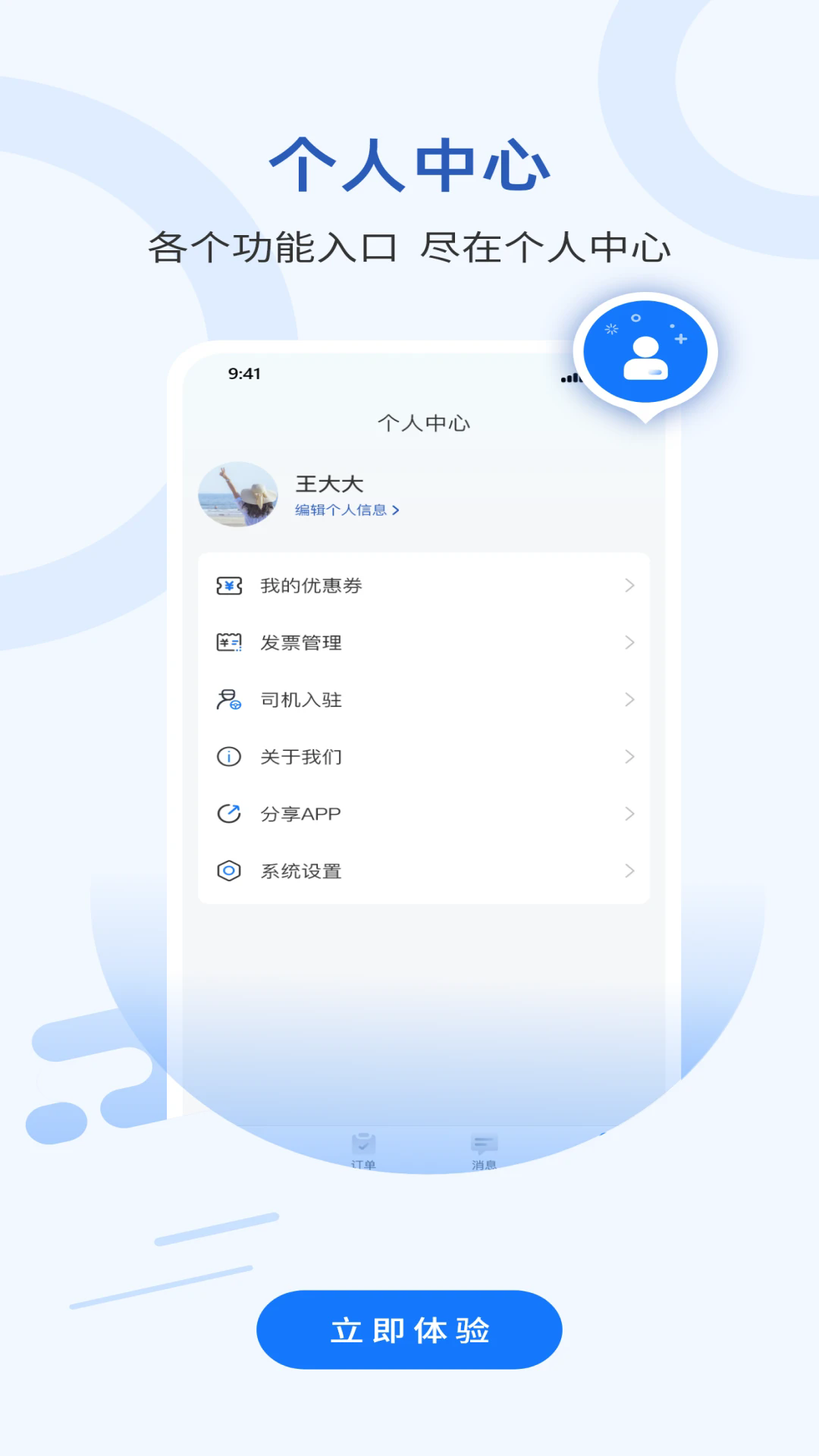 ���ͨv1.0.4 �ٷ���