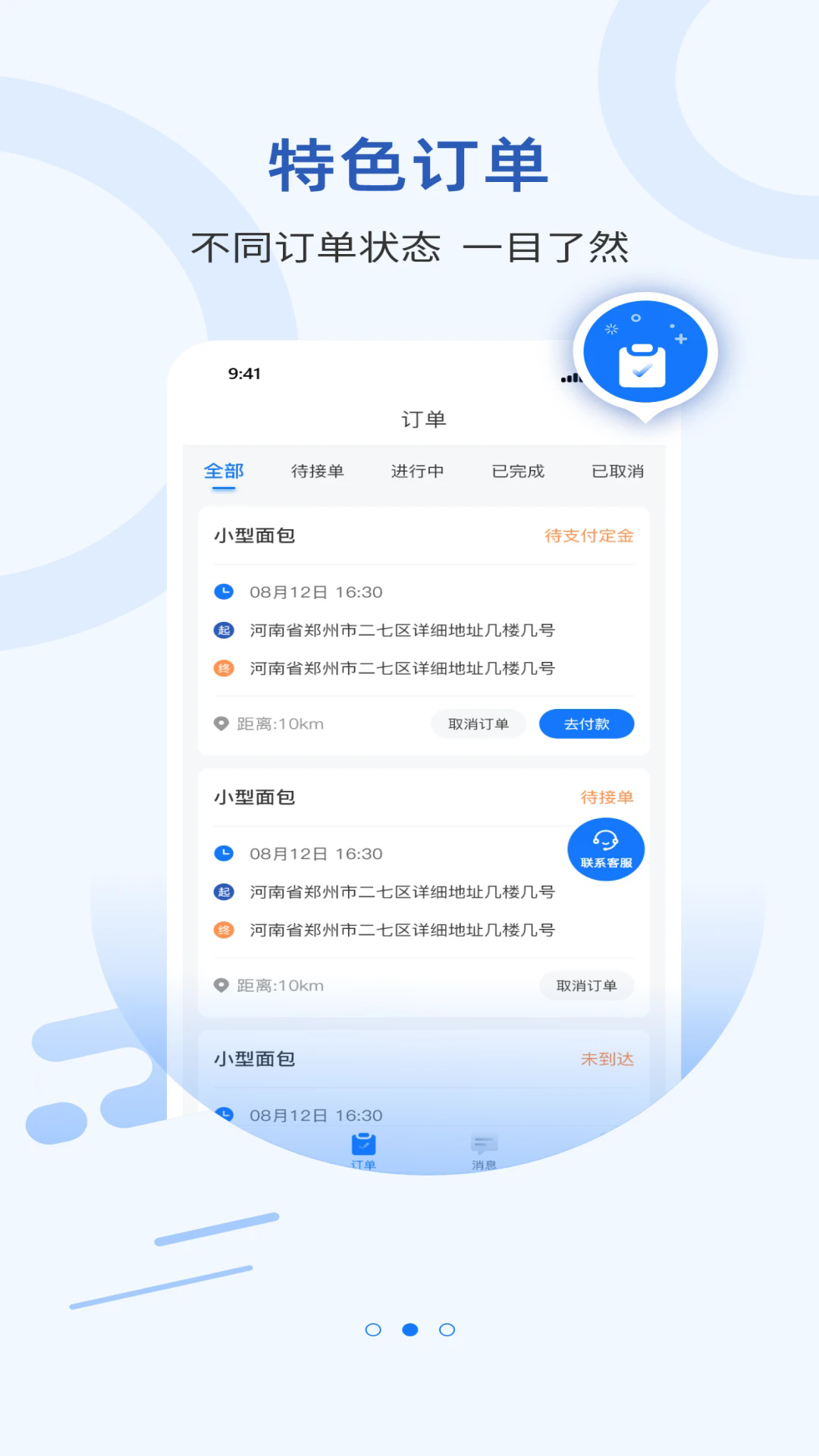 ���ͨv1.0.4 �ٷ���