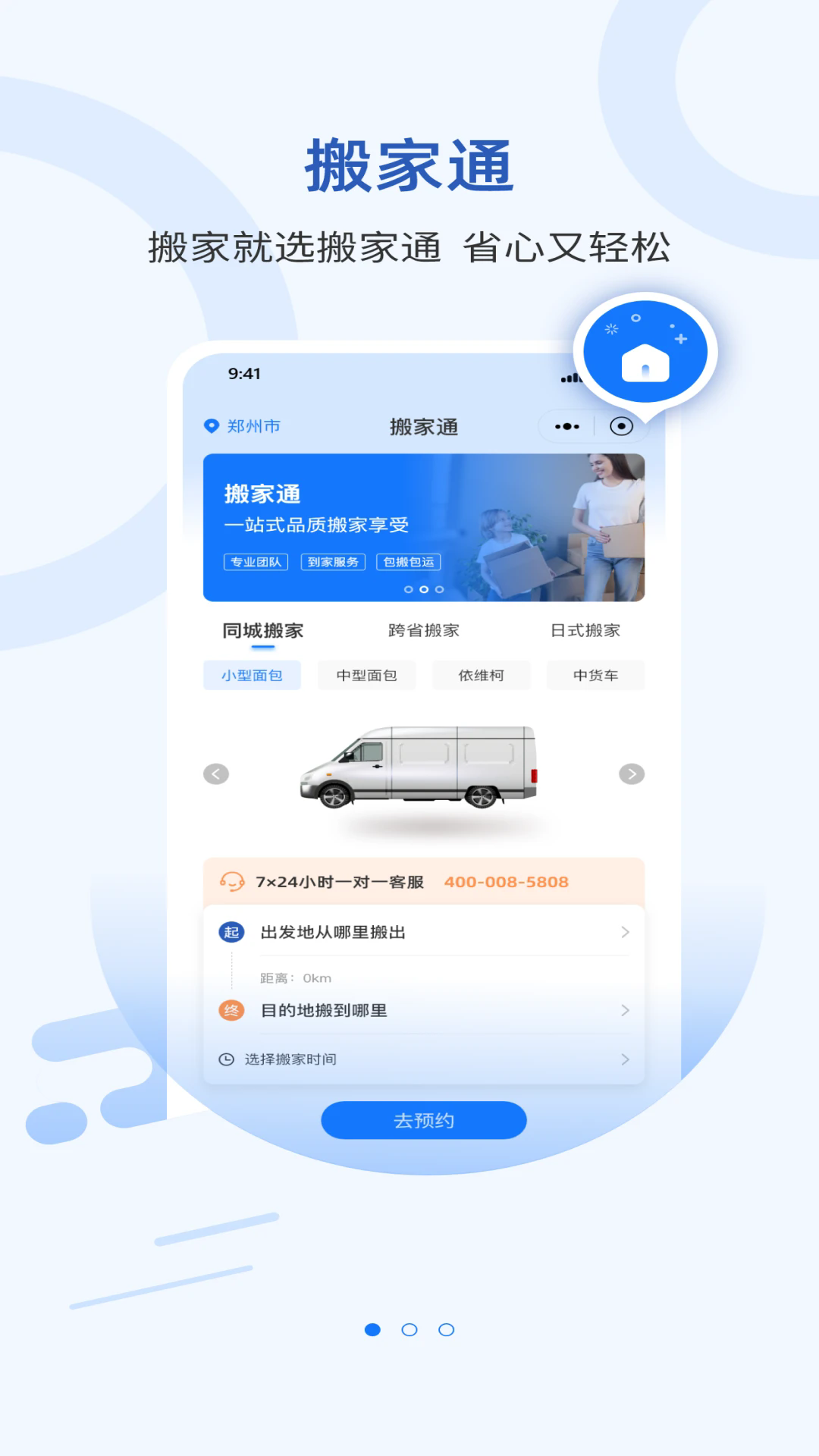 ���ͨv1.0.4 �ٷ���