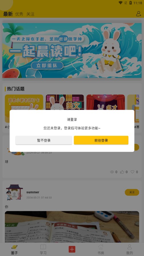 �з��鷿��׿��v1.1.0 �ٷ���