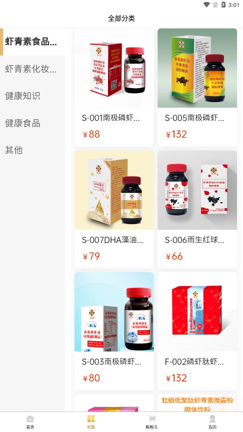��ŵ����appv1.3.9 ���°�