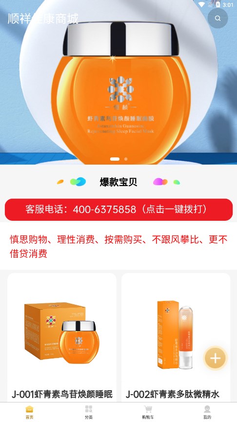 ��ŵ����appv1.3.9 ���°�