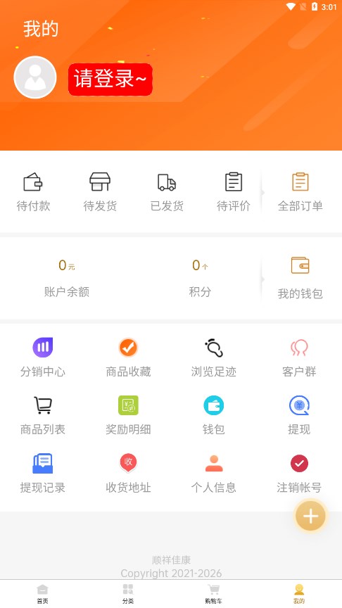 ��ŵ����appv1.3.9 ���°�
