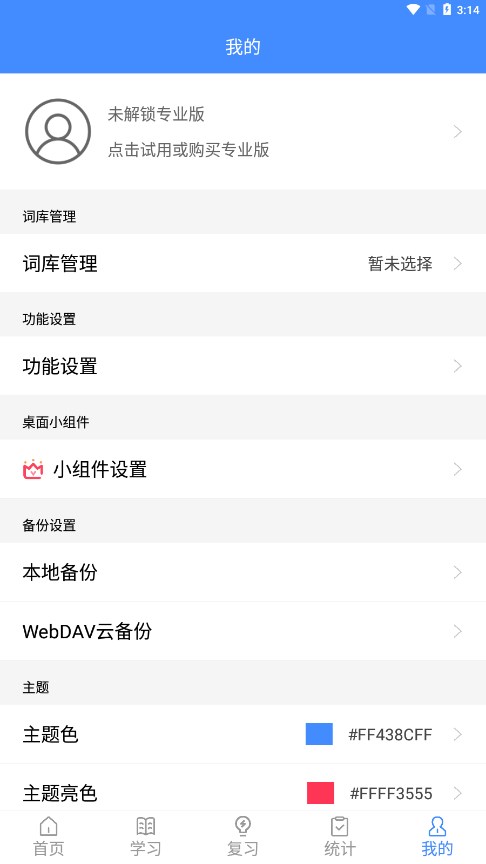 �����ǵ�������v1.7.7 ���°�