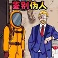伪人公寓v1.0 安卓版