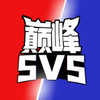 �۷�����5V5v1.0 ��׿��