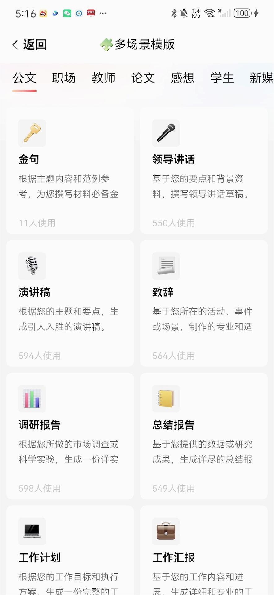 ��״Ԫд��appv1.0.0 �ٷ���