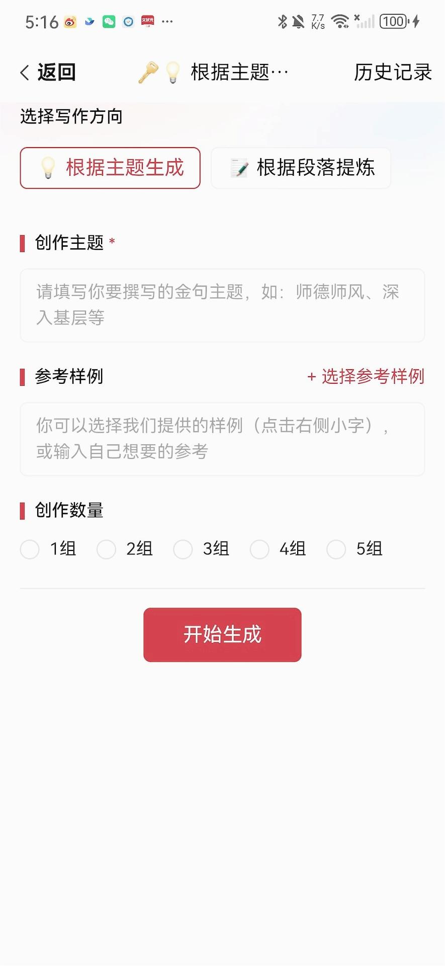 ��״Ԫд��appv1.0.0 �ٷ���