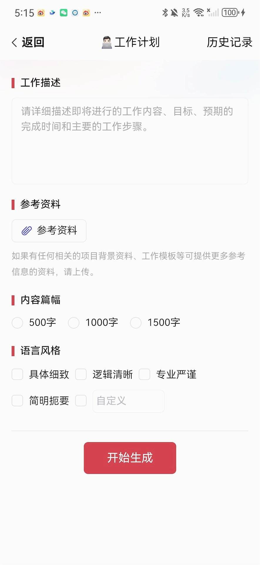 ��״Ԫд��appv1.0.0 �ٷ���