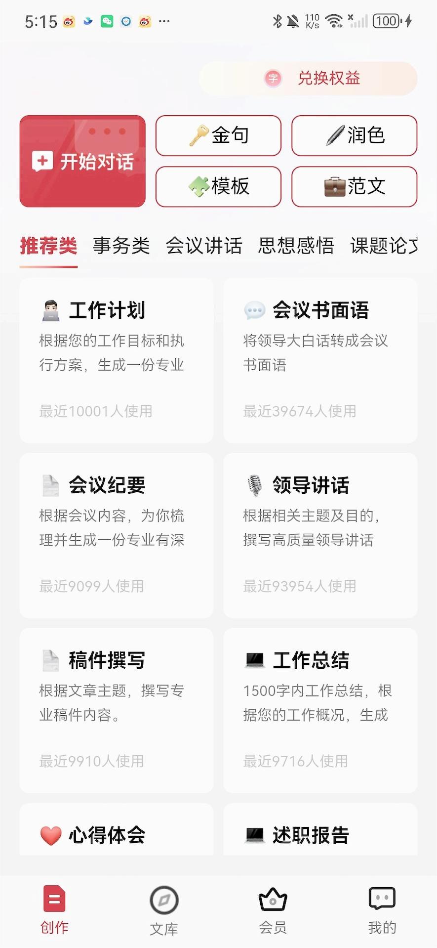 ��״Ԫд��appv1.0.0 �ٷ���