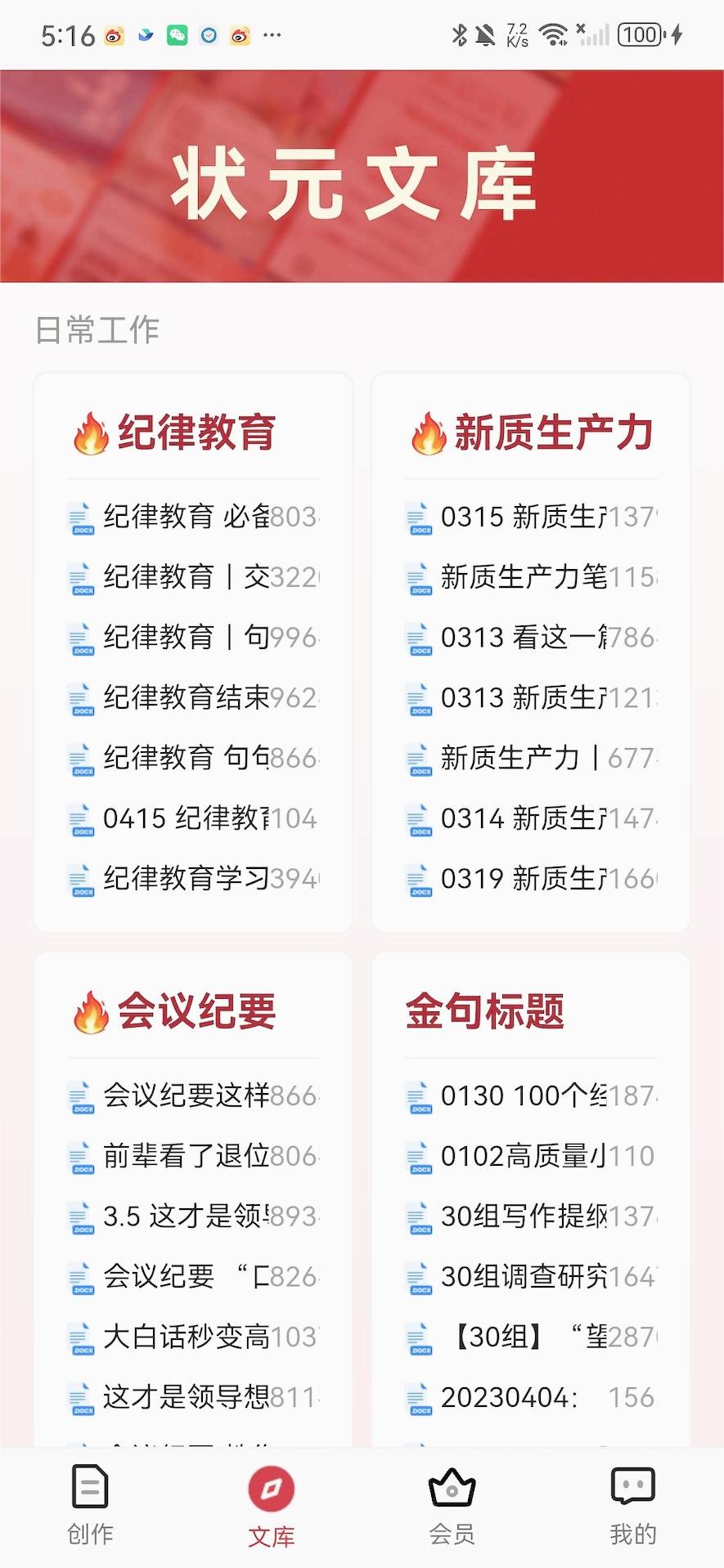 ��״Ԫд��appv1.0.0 �ٷ���