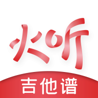 火听app(曲谱大全)v5.6.6 手机最新版
