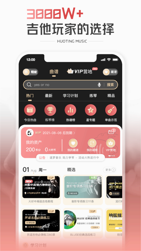 ����app(���״�ȫ)v5.6.6 �ֻ����°�