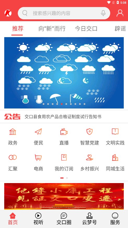����ͨapp�ͻ���v1.5.3 �ٷ����°�