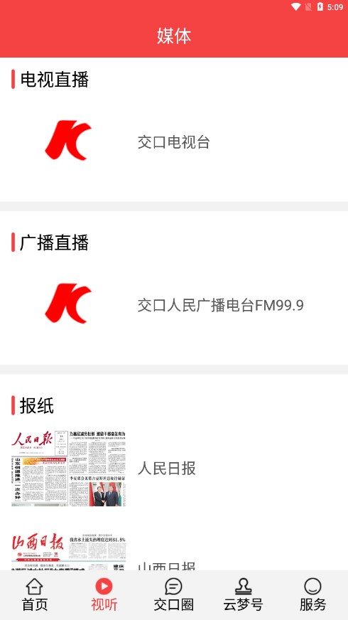 ����ͨapp�ͻ���v1.5.3 �ٷ����°�